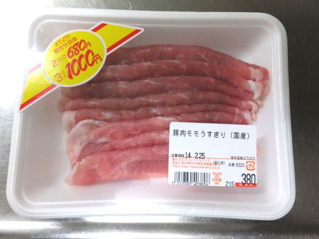 ブタ（豚）【かぎけんWEB】