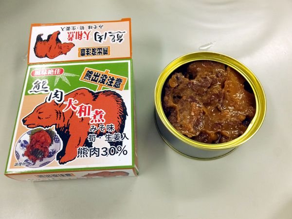 ツキノワグマ（月の輪熊）胸に月模様【かぎけんWEB】