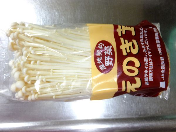 えのきたけページ 九州産えのき 小分けサイズ