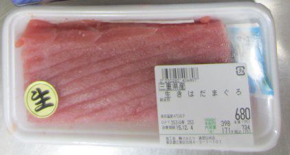 マグロ 鮪 かぎけんweb マグロ 鮪 かぎけんweb