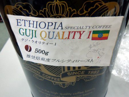 _coffee-ethiopia-guji-quality1