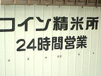 �s�v�c�ȃI�u�W�F�N�g#4