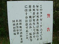 やんばる 珍しい標識 怖い標識 沖縄 かぎけんweb やんばる 珍しい標識 怖い標識 沖縄 かぎけんweb