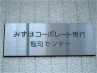 使用前 使用後物語 銀行編 使用前 使用後物語 銀行編