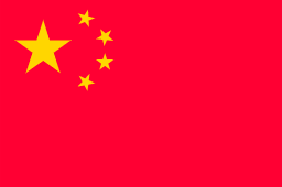 中華人民共和国 China 中华人民共和国 CN 
