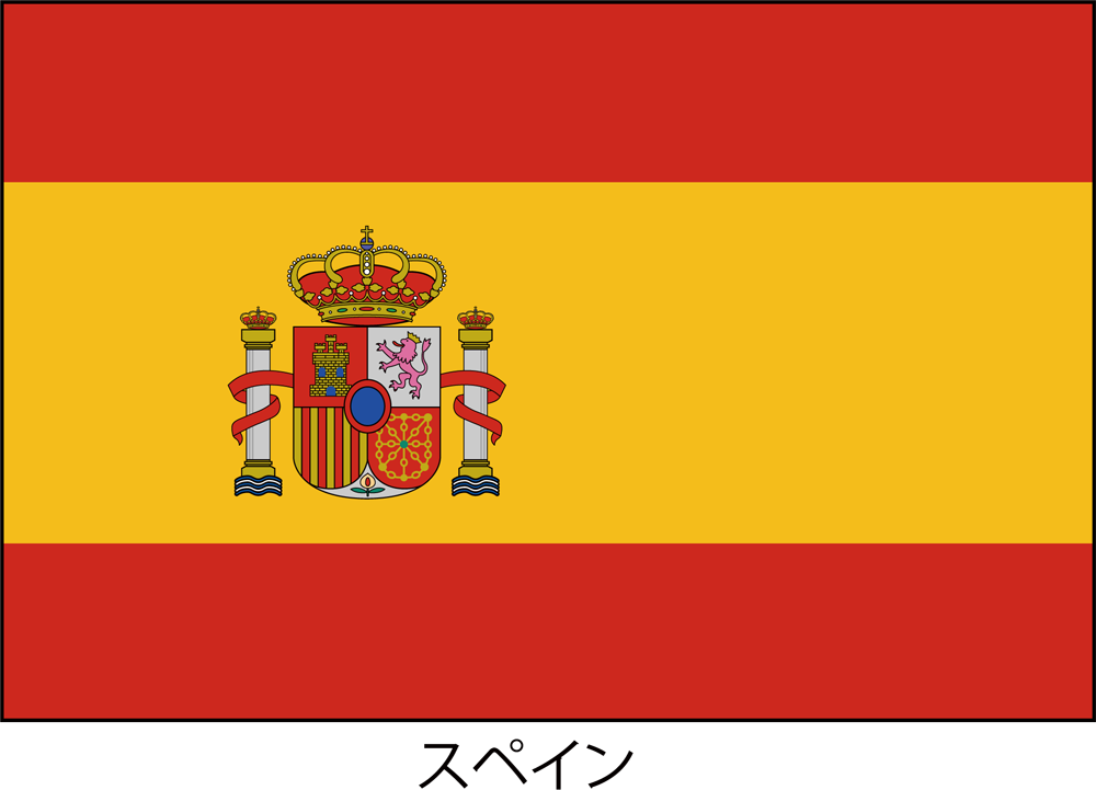 スペイン Spain  西班牙 ES