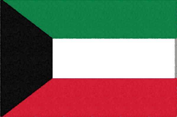 クウェート国 Kuwait KW 科威特