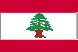 レバノン共和国 Lebanon LB