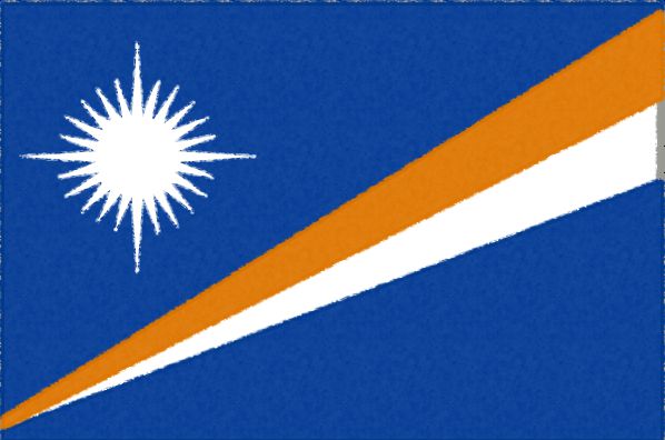 マーシャル諸島共和国 Marshall Islands MH 国旗