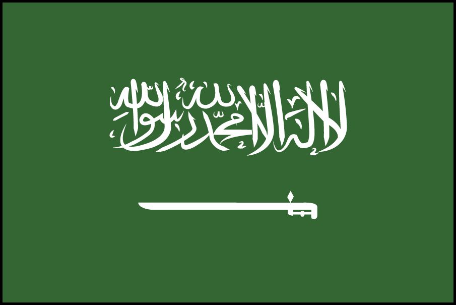 サウジアラビア王国 Saudi Arabia SA