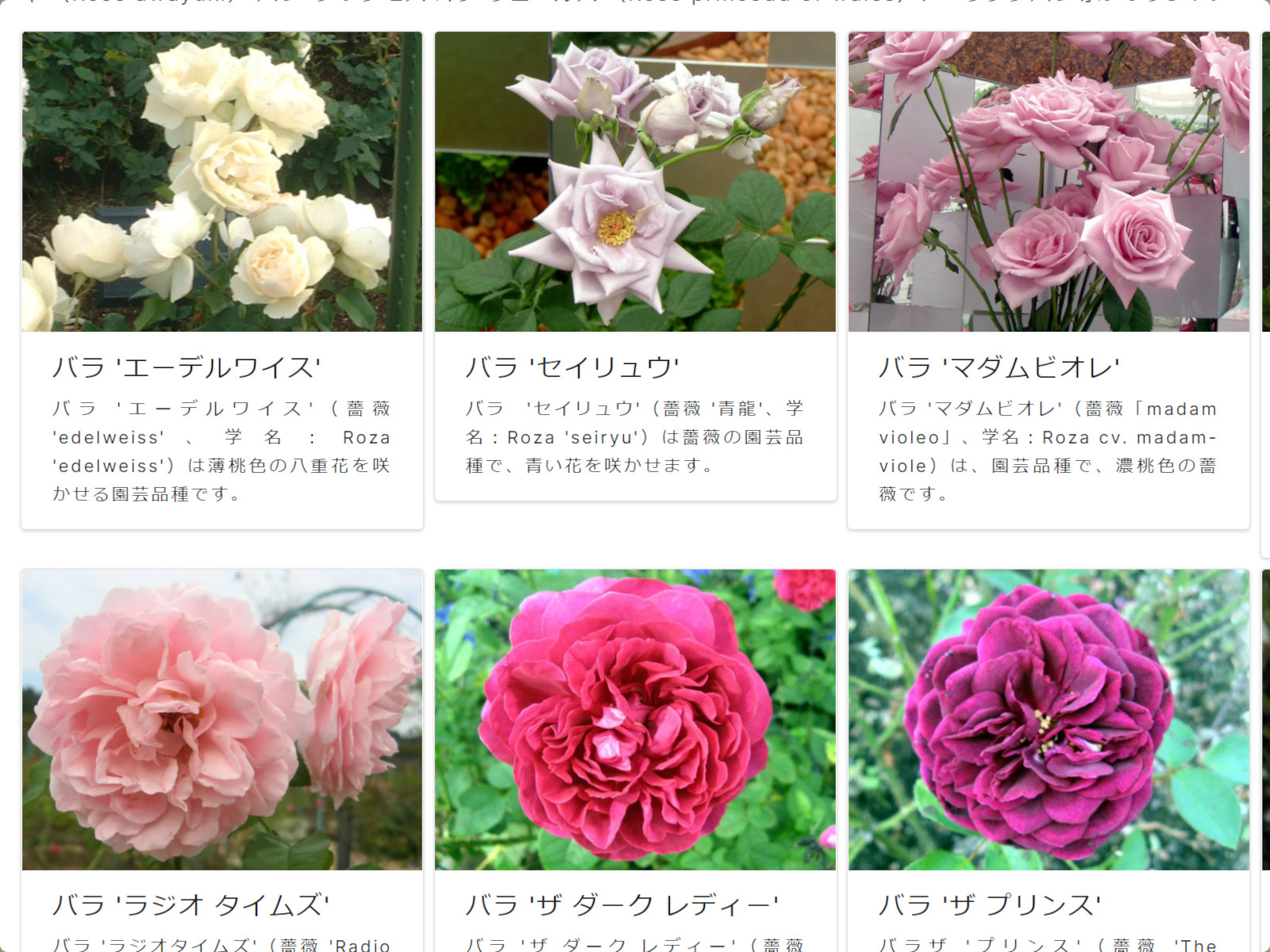 ハ行の花図鑑 ハヒフヘホ かぎけんweb
