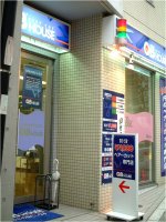 見渡せばいづこも同じコンビニ ファストフード店