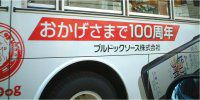 ラッピング都営バス