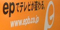 ラッピング都営バス