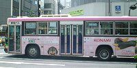 コナミ