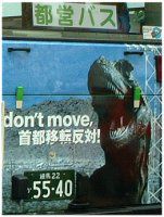 ラッピング都営バス